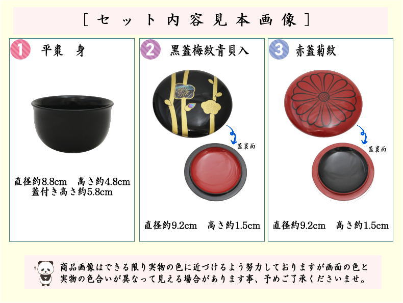 [Tea utensils/tea ceremony tools Natsume (thin tea ware)] Flat tea caddy, Shunju natsume, with replacement lid, black lid with plum motif, blue shell and red lid with chrysanthemum motif, copy of Jyukchuusai's favorite, made by Kobayashi Yuho