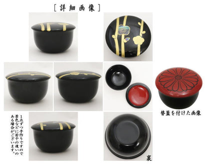 [Tea utensils/tea ceremony tools Natsume (thin tea ware)] Flat tea caddy, Shunju natsume, with replacement lid, black lid with plum motif, blue shell and red lid with chrysanthemum motif, copy of Jyukchuusai's favorite, made by Kobayashi Yuho