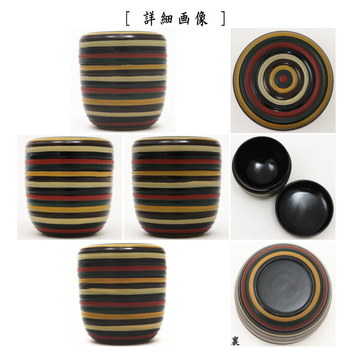 茶器/茶道具 なつめ（お薄器）】 中棗 独楽 中村宗悦作 – 今屋静香園