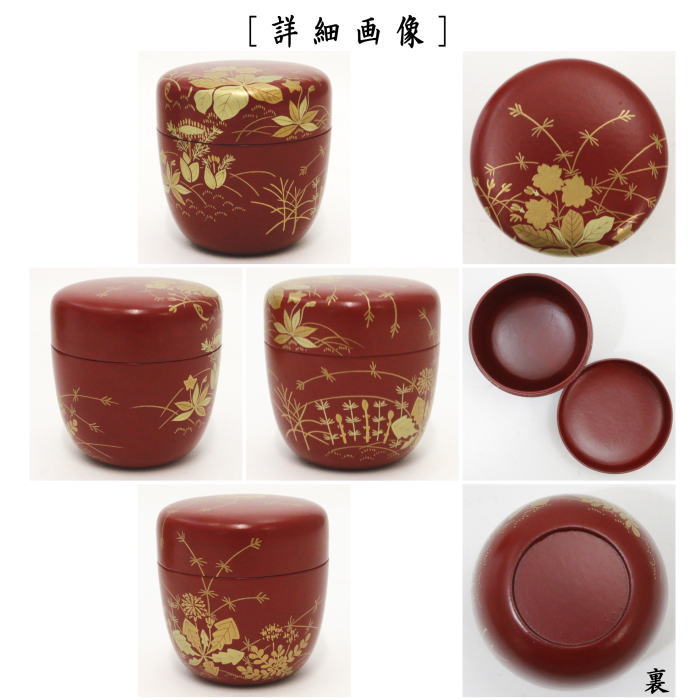 茶器/茶道具 なつめ（お薄器）】 大棗 一閑 朱塗り 春の野蒔絵 鵬雲斎好写し 小林雄峰作 – 今屋静香園