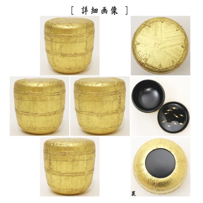 茶器/茶道具 なつめ（お薄器）】 大棗 金泊張り 俵型 内米粒 角出俊平作 – 今屋静香園