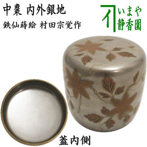 natume-19_1.jpg?v=1709088225&  