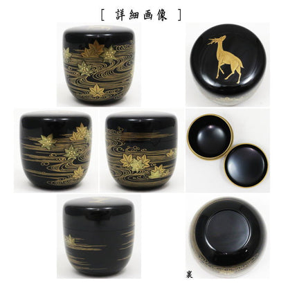 【茶器/茶道具　なつめ（お薄器）】　大棗　輪島塗り　鹿にもみじ蒔絵　内黒　浦出稲舟作