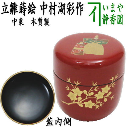 [Tea utensils/tea ceremony tools Natsume (thin tea utensils) Hinamatsuri] Medium-sized natsume, vermilion, standing Hina maki-e, gold-edged border, made by Nakamura Kosai, made of wood