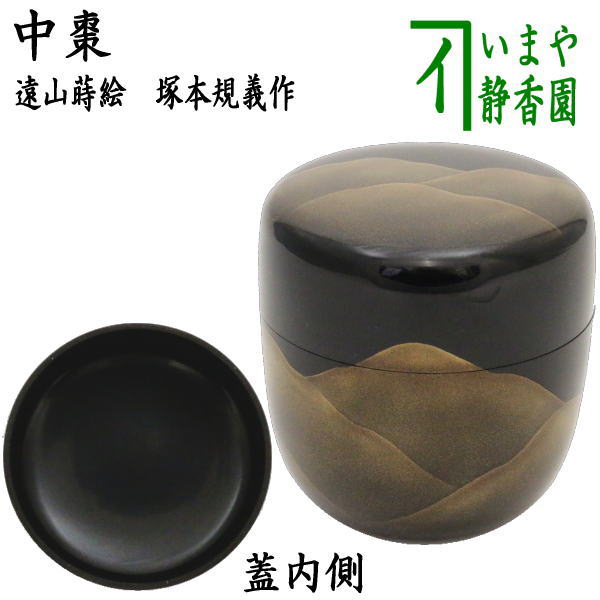 茶道具　期間限定特価　団扇蒔絵中棗(塚本規義)美品 茶道具 期間限定特価 団扇蒔絵中棗(塚本規義)美品 - メルカリ