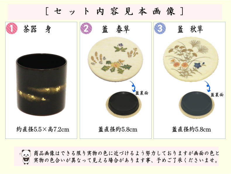 茶器/茶道具 なつめ（お薄器）】 金輪寺茶器 二枚蓋（春草・秋草 