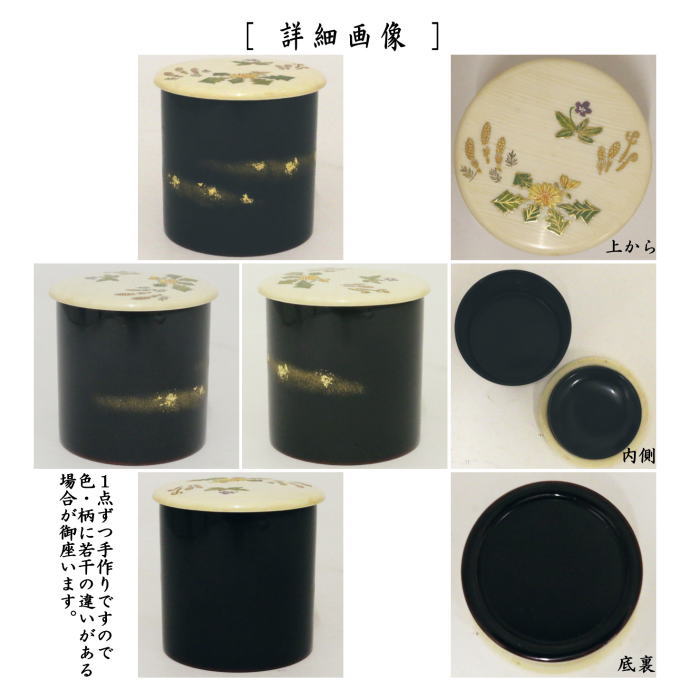 [Tea utensils/tea ceremony tools Natsume (thin utensil)] Kinrinji tea utensils with two lids (spring and autumn grasses) by Munekage Miyata