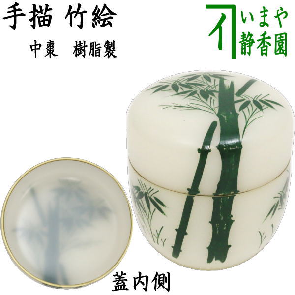 [Tea utensils/tea ceremony tools Natsume (thin tea utensil)] Medium-sized tea utensil, hand-painted, white, bamboo