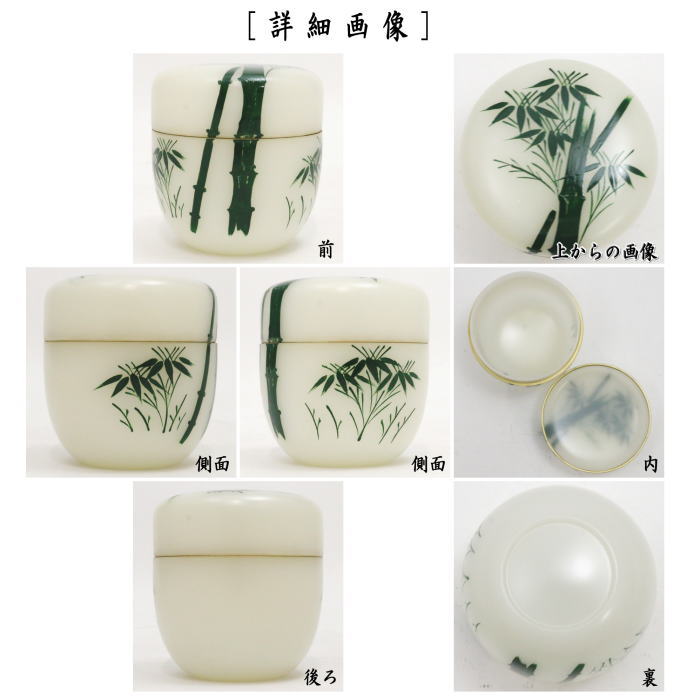 [Tea utensils/tea ceremony tools Natsume (thin tea utensil)] Medium-sized tea utensil, hand-painted, white, bamboo