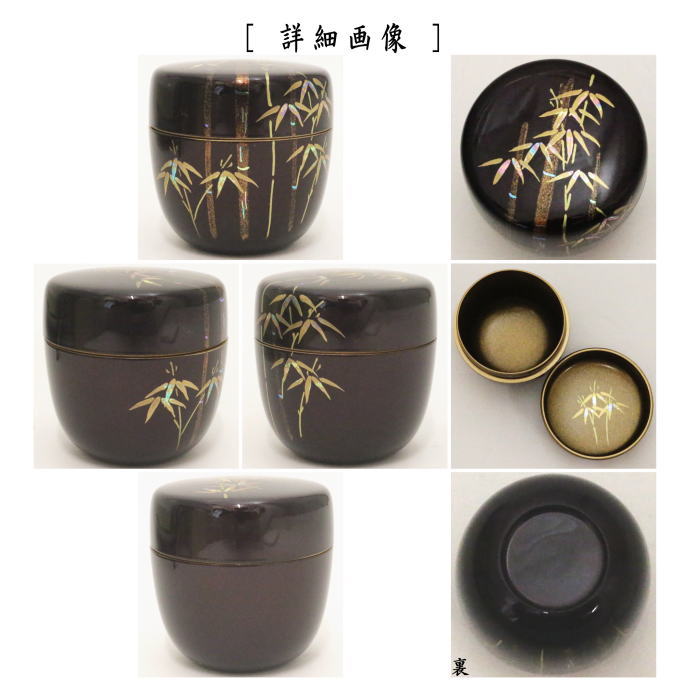 〇【Tea utensils/tea ceremony tools Natsume (thin tea utensils)】 Medium-sized natsume, lacquered with lacquer and bamboo, with bamboo on inner pear ground (bamboo on inner pear ground) by Shinonome