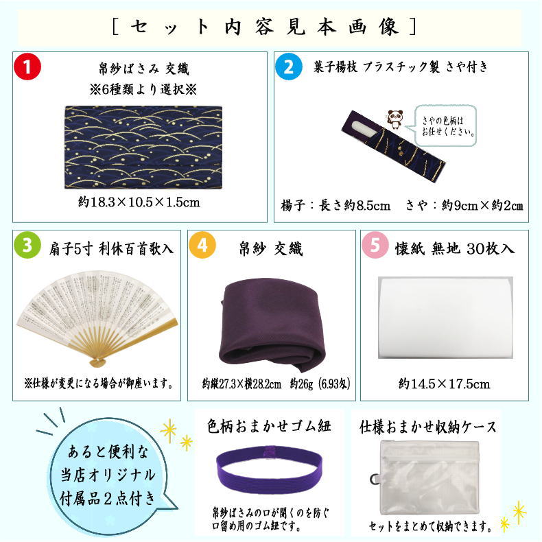 【茶器/茶道具セット　茶道初心者用/学校茶道】　5点入門者男児用セット　（クリアーケース入物付）　（各流派）