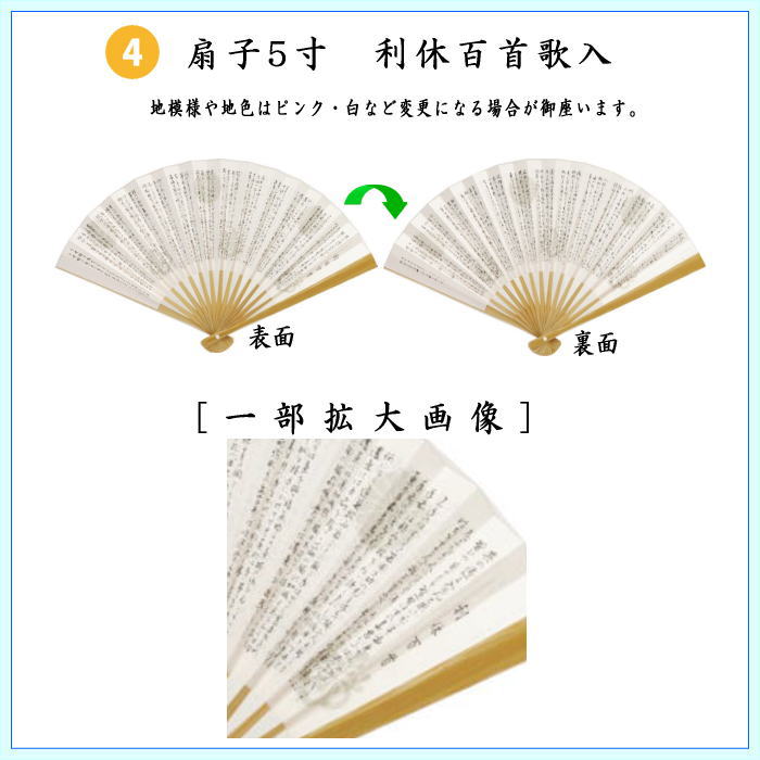 茶道用セット （学校茶道特集 | 学校でご利用の教材や道具のお