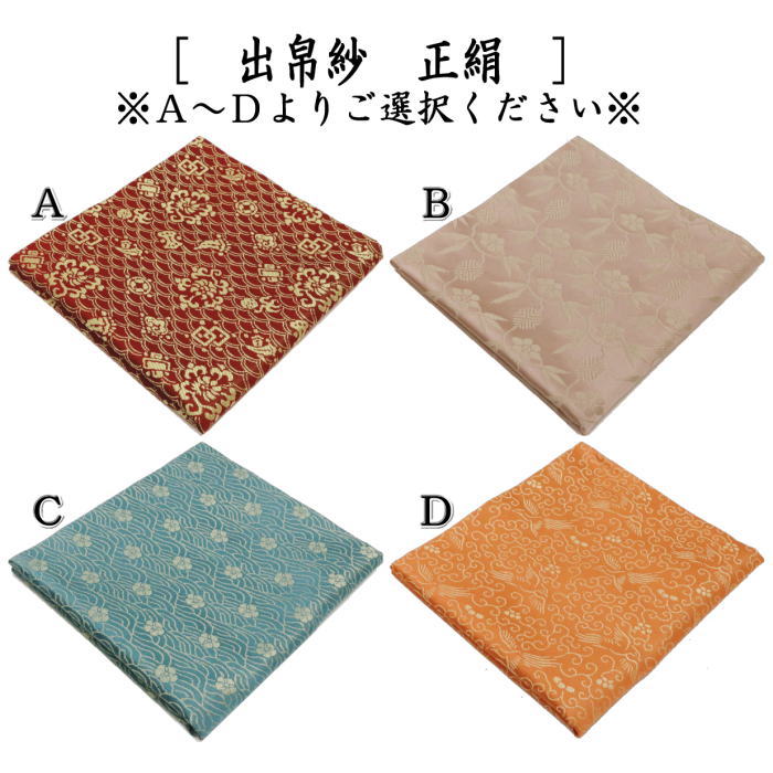 Amazon｜shingon.shop 御詠歌 4点セット 真言宗 鉦吾 撞木 鈴 房