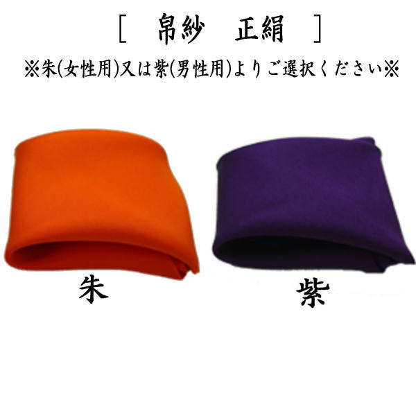 Amazon｜shingon.shop 御詠歌 4点セット 真言宗 鉦吾 撞木 鈴 房