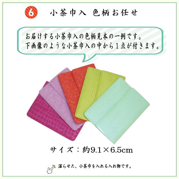 〇【茶器/茶道具セット　お稽古用/茶道初心者用】　8点裏千家入門者セット　（クリアケース入物付）