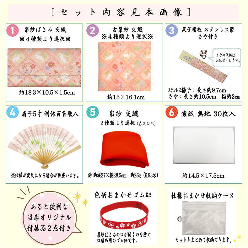 〇【茶器/茶道具セット　初心者用/お稽古用/練習用】　6点裏千家入門者うさぎ柄セット　（クリアケース入物付）usagi 兎 Rabbit rabbit  hare bunn ノウサギ ぴょんぴょん lapin