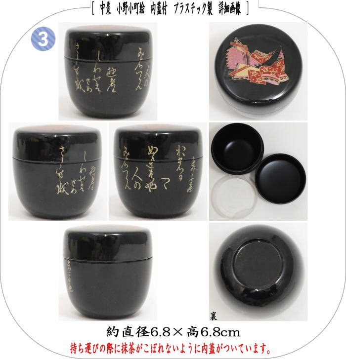 【茶器/茶道具　野点籠（野立籠）/野点セット（野立セット）】　小袖籠9点セット　大　宝尽裂