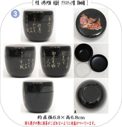 茶器/茶道具 野点籠（野立籠）/野点セット（野立セット）】 小袖籠9点セット 大 宝尽裂 – 今屋静香園