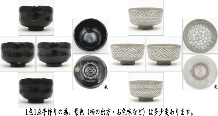 茶器/茶道具 野立籠セット（野点籠セット）】 御所籠（時代籠） 和田菁竺作 – 今屋静香園