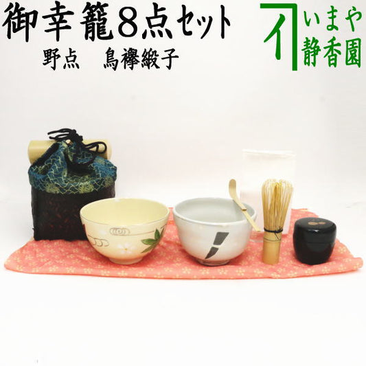 [Tea utensils/Tea ceremony tools Nodate basket (Nodate basket)/Nodate set (Nodate set)] Miyuki basket 8-piece set Toritsuki donsu