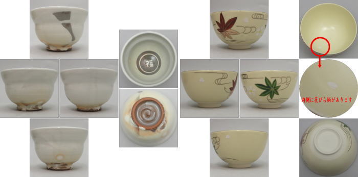 茶器/茶道具 野立籠(野点籠)/野点セット(野立セット)】 野点 茶器/茶道具 野立籠(野点籠)/野点セット(野立セット)】 野点