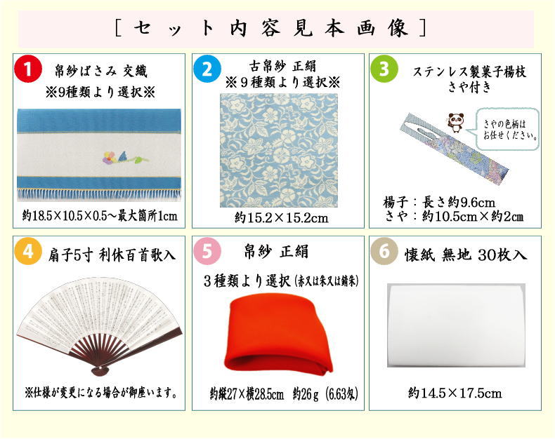 茶器/茶道具セット 茶道初心者用】 つづれ6点裏千家入門者セット （正絹帛紗 クリアケース入物付） – 今屋静香園