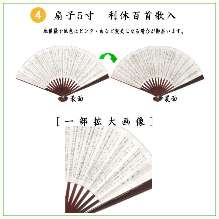 【茶器/茶道具セット　茶道初心者用】　つづれ6点裏千家入門者セット　（正絹帛紗）