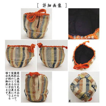 〇【茶器/茶道具　老松仕服（老松仕覆）】　老松茶器用　正絹　伊予簾（伊予すだれ）