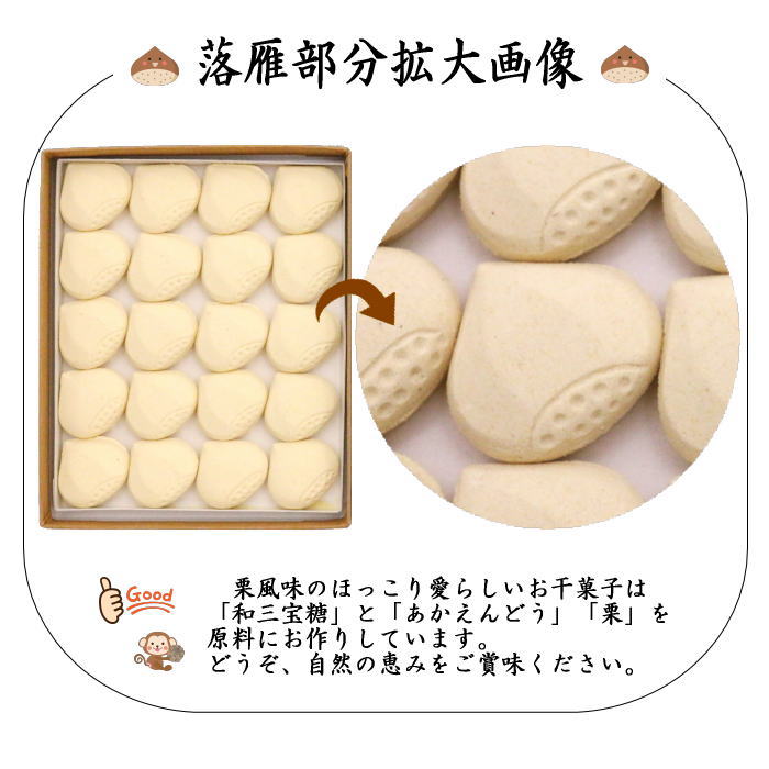 お菓子 和菓子/干菓子】 落雁 栗佳景(くりかけい) 和三盆糖 お菓子 和菓子/干菓子】 落雁 栗佳景(くりかけい) 和三盆糖