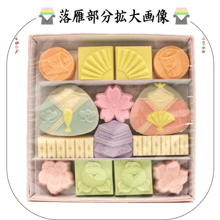 お菓子 和菓子/干菓子】 落雁（らくがん） 和三盆糖 千代箱 ひなまつり ばいこう堂 – 今屋静香園