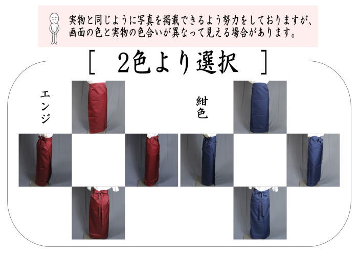 茶器/茶道具 エプロン 前掛け】 スカート LLサイズ（15～17号）エンジ