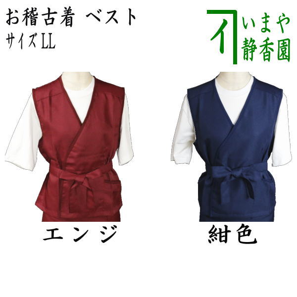 入門者茶道グッズ > お稽古着 – 今屋静香園