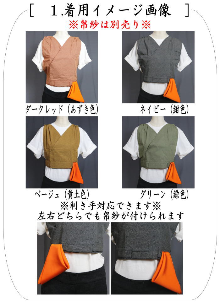 〇【Tea utensils/tea ceremony tools/practice clothes (practice