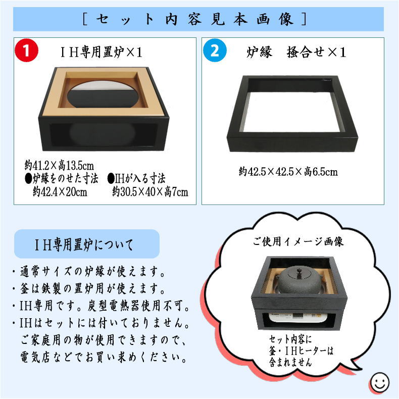 茶器/茶道具 置炉（置き炉）＆炉縁】 IH専用置炉＆炉縁 掻合2点セット （電熱器使用不可） – 今屋静香園