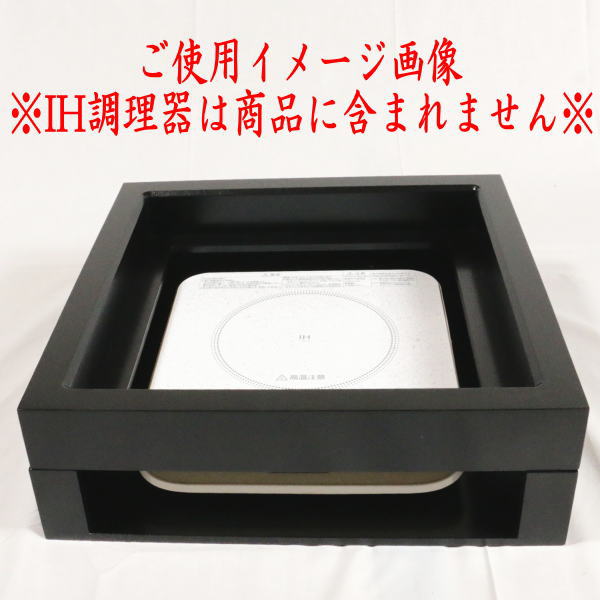 [Tea utensils/tea ceremony tools/fireplace] IH-only fireplace (black) Comes with special fireplace edge Fireplace edge cannot be replaced Cannot be used with electric heaters