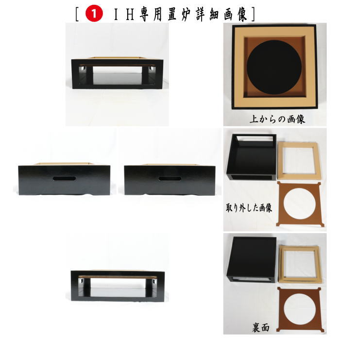 茶器/茶道具 置炉（置き炉）＆釜】 上 IH専用置炉3点セット IIH専用置炉&炉縁 掻合&置炉用釜 平丸海老カン釜 佐藤清光作 電熱器使 –  今屋静香園