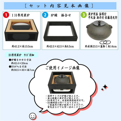 [Tea utensils/tea ceremony tools, okiro (okiro) and kettle] Above: IH exclusive okiro 3-piece set, okiro and rim for IH, kettle for kaigo and okiro, flat round shrimp kettle, made by Kiyomitsu Sato, cannot be used with electric heaters