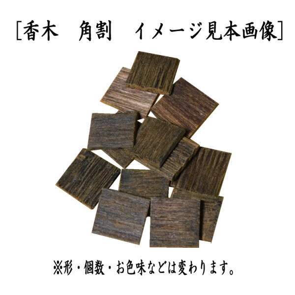 Special order [Tea utensils/tea ceremony tools/incense] Agarwood, Shin-Nanban, made by Kyukodo