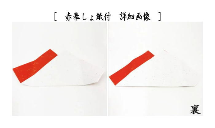 [Tea ceremony tools New Year decorations/floor decorations] Three-layered rice bale wrapping and round sanpo No. 7 with red hosho paper (with red and white paper) Made from Japanese cypress