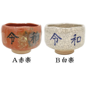 rakutyawann-14_1.jpg?v=  