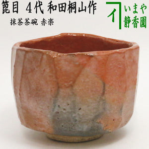 rakutyawann-37_1.jpg?v= 
