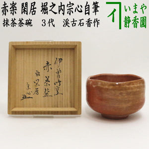 rakutyawann-67_1.jpg?v= 