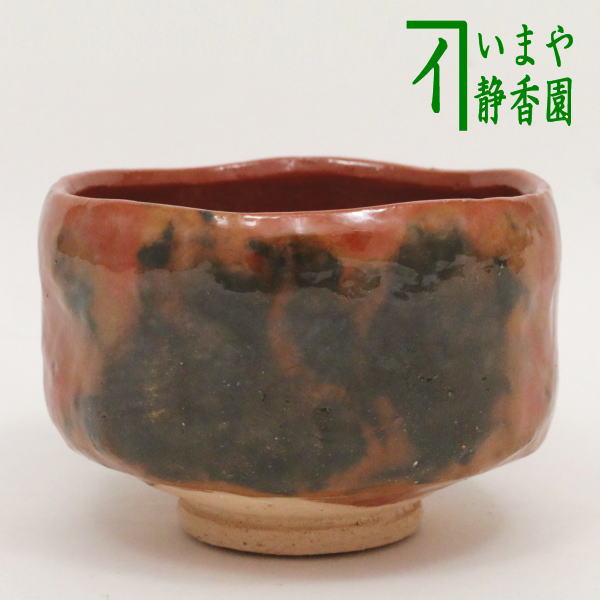 【茶器/茶道具　抹茶茶碗】　赤楽茶碗　川崎和楽作