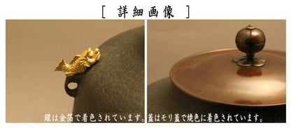 【茶器/茶道具　炉釜（炉用釜）】　真形　鯱鐶付　金箔塗り　大西清右衛門写し　菊池政光作　釜鐶付き