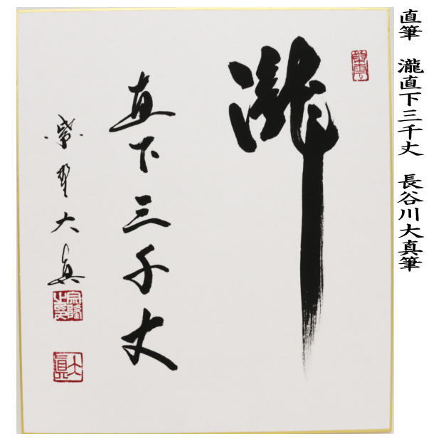 茶道具 > 短冊・色紙・色紙掛/立・飾り扇子（掛/立） > 色紙 > 夏 – 今屋静香園