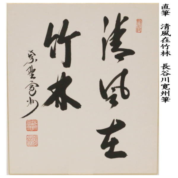 忠甫作 木彫 葉型 葉形 短冊掛け ▽茶道具 木工、竹工芸