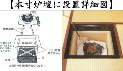 【茶器/茶道具　炉壇＆置炉】 本炉用・置炉用　電熱式 炭型シーズヒーター　500W　サンアイ（旧野々田式）