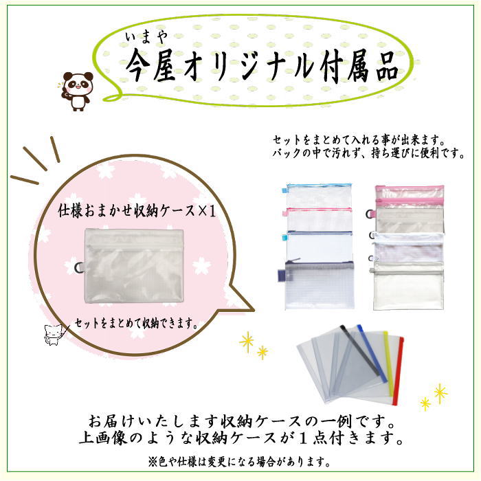 【茶器/茶道具　入門セット/初心者セット/外入】　5点入門者セット　3種類より選択　（各流派）　（二折れ帛紗ばさみ　クリアケース入物付）