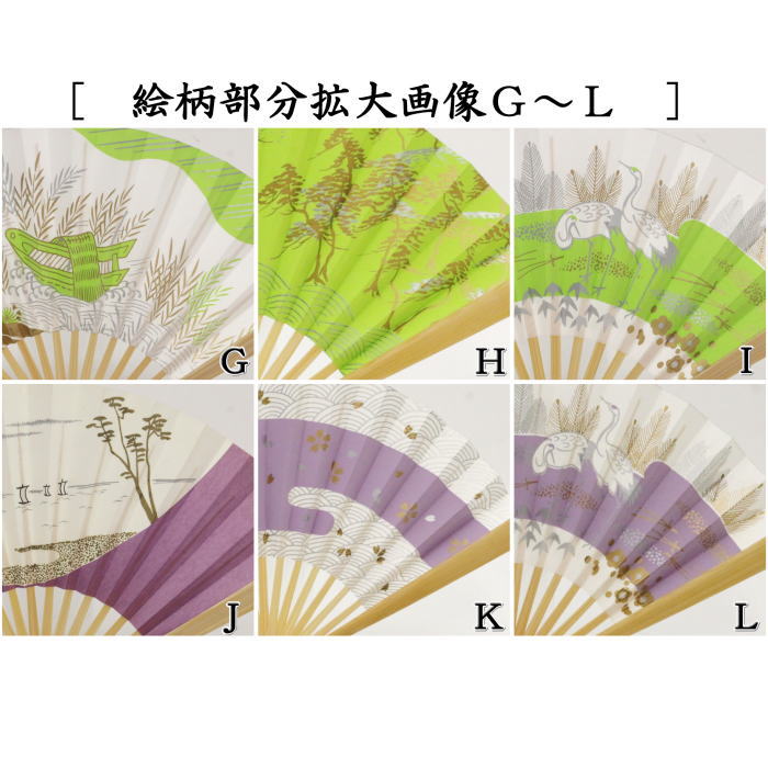 茶器/茶道具 扇子】 5寸 花月扇（花月扇子） 白竹 12種類から選べます