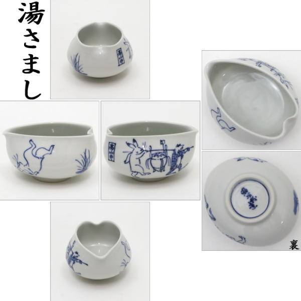 【煎茶道具　煎茶器/宝品】　煎茶器セット　京焼き　染付　高山寺　高野昭阿弥作　（湯のみ5客・宝瓶（急須）・湯さまし）